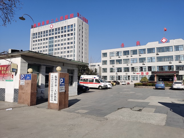 临朐县第二人民医院.jpg