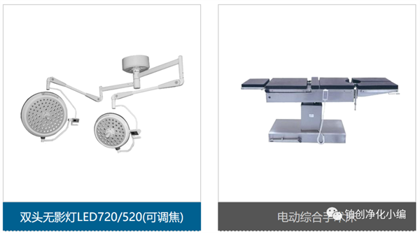 洁净手术室