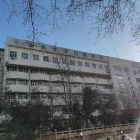 山东大学口腔医院