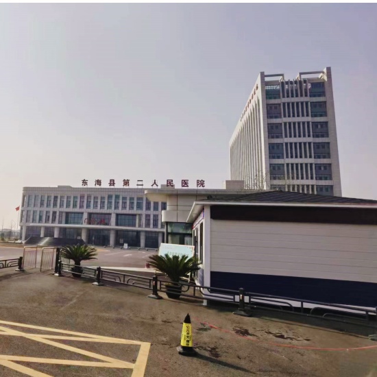 东海县第二人民医院