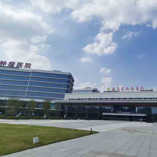 辽宁省肿瘤医院沈抚示范区院区