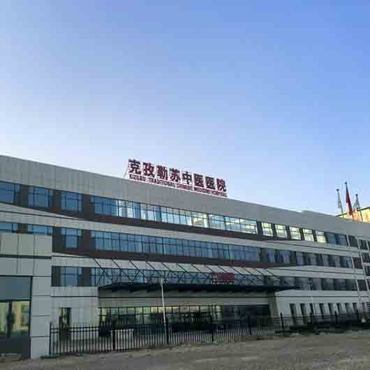 克孜勒苏中医医院