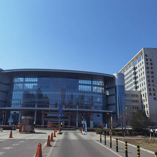 长治市潞州区人民医院