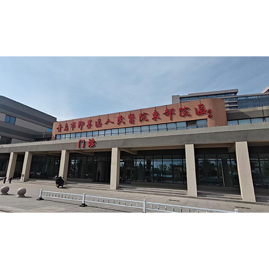 青岛市即墨区人民医院东部院区