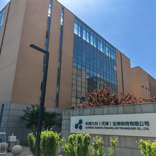 中泽九州(天津)生命科技有限公司