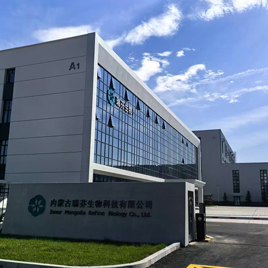 内蒙古瑞芬生物科技有限公司